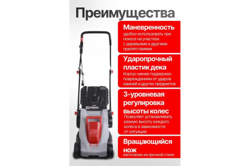 Газонокосилка электрическая КР-1500 ЭТ Ресанта