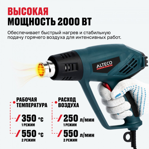 Фен технический ALTECO HG 0607