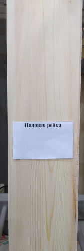 Половая рейка цельная 28*110*4000 категория АВ