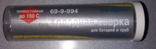 Клей холодная сварка для батарей и труб/69-9-994/