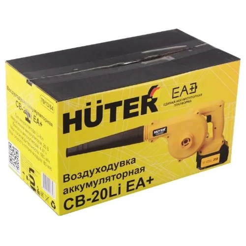 Воздуходувка аккумуляторная СВ-20 Li EA + Huter/70/13/64